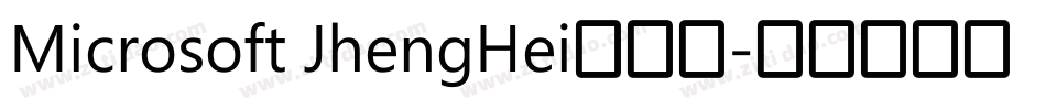 Microsoft JhengHei转换器字体转换